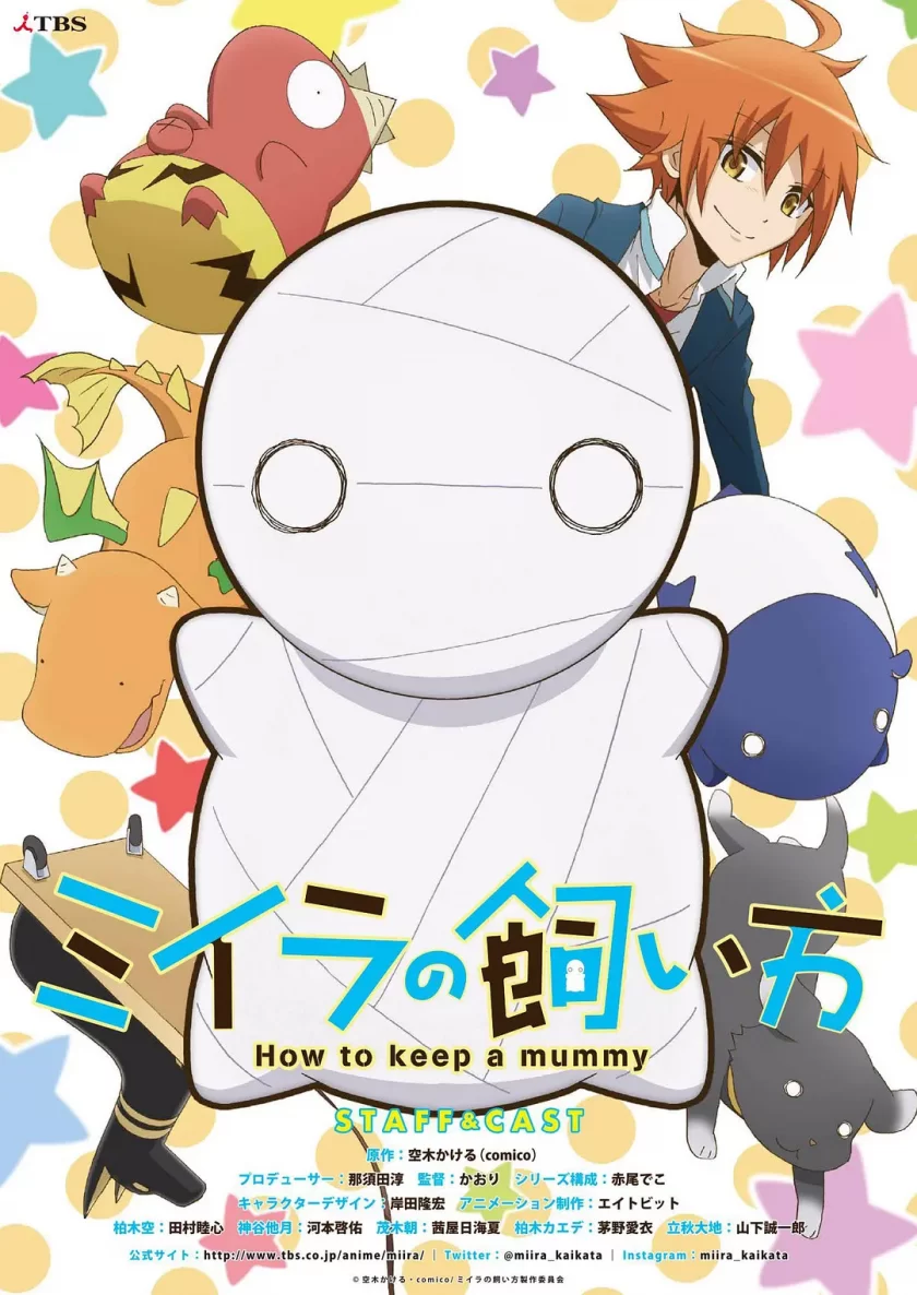 《小木乃伊到我家》