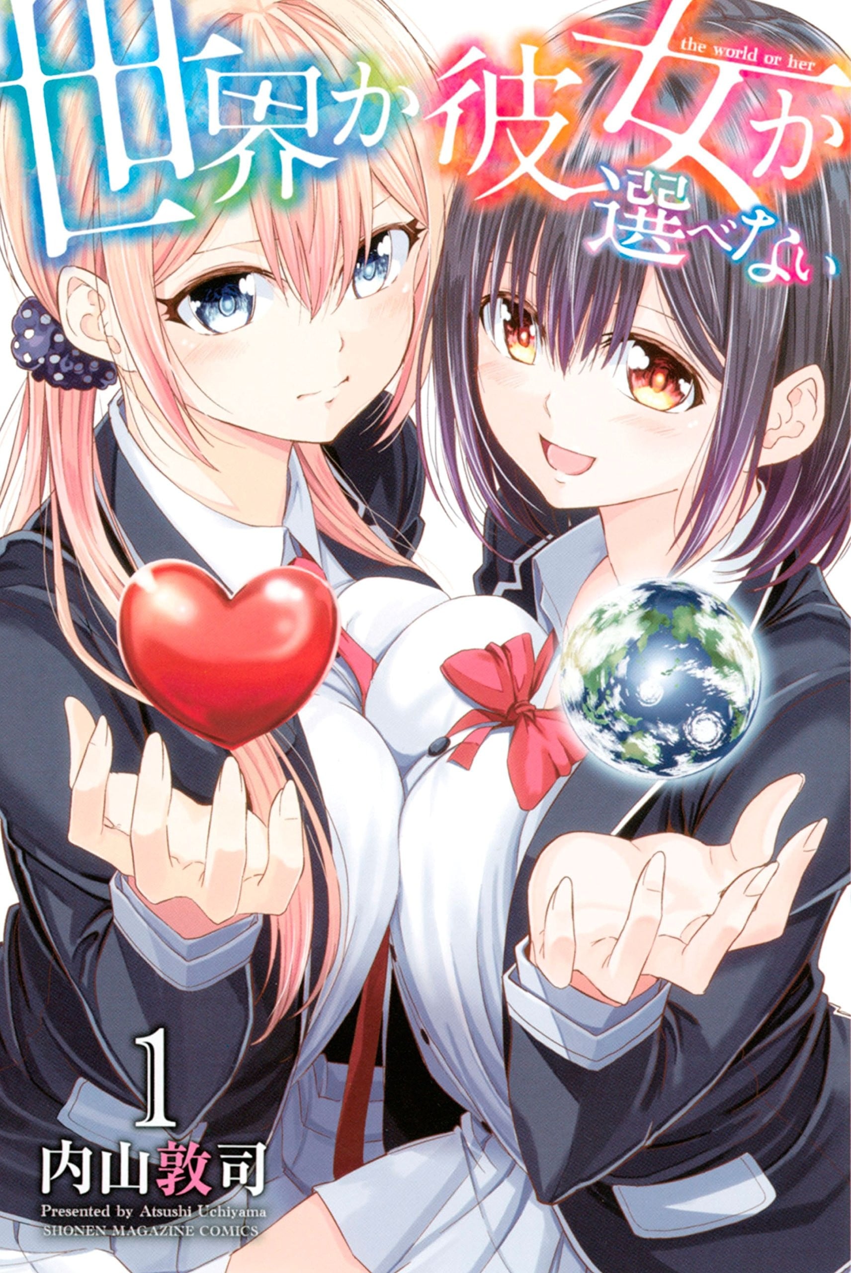 【漫画】世界还是女友这是个问题